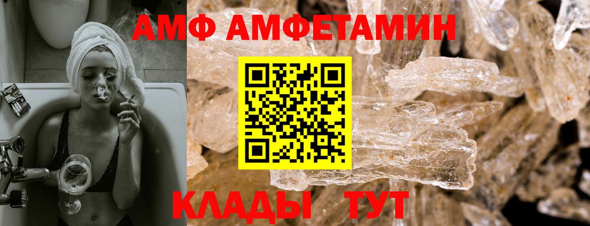 Amphetamine  Amphetamine Premium  Вход с VPN  Усть-Илимск 