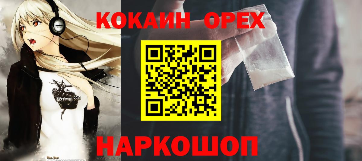 Усть-Илимск  Cocaine Эквадор  Cocaine Эквадор  Вход с VPN 