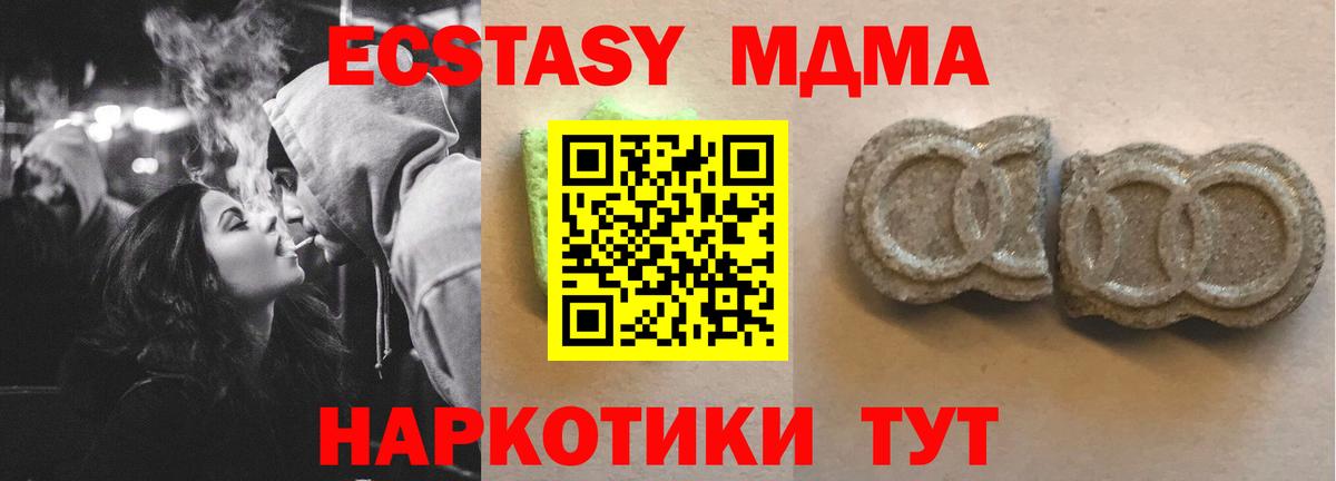Экстази 250 мг Усть-Илимск