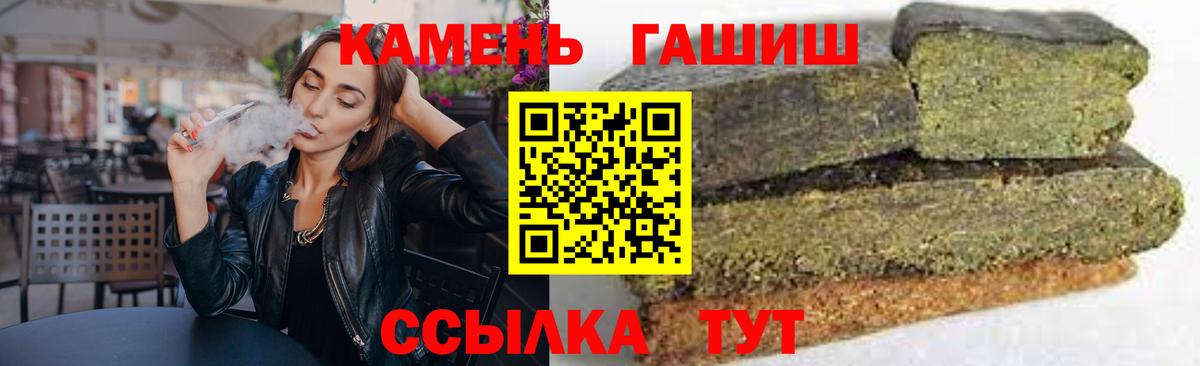 ГАШ hashish  ГАШ ice o lator  Усть-Илимск  Вход с VPN 