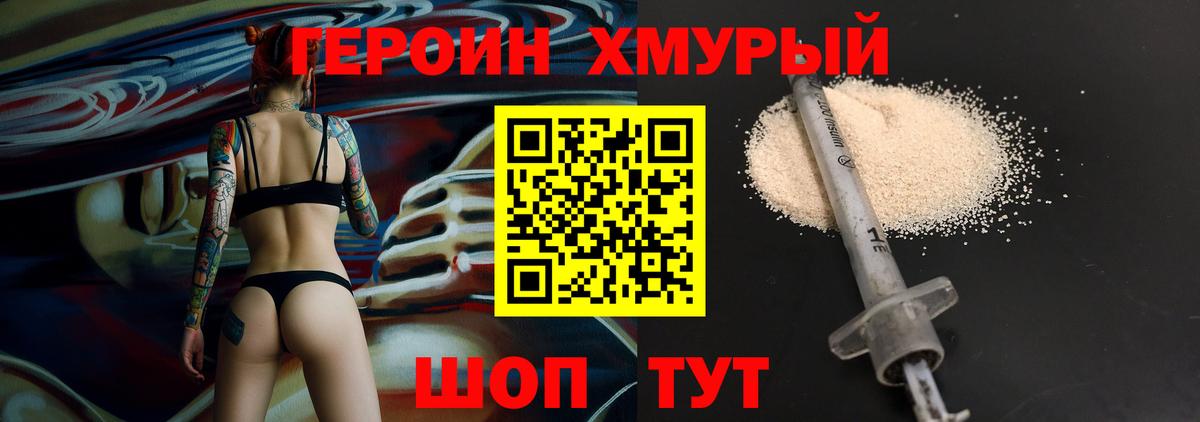 ГЕРОИН  Героин афганец  Вход с VPN  Усть-Илимск 