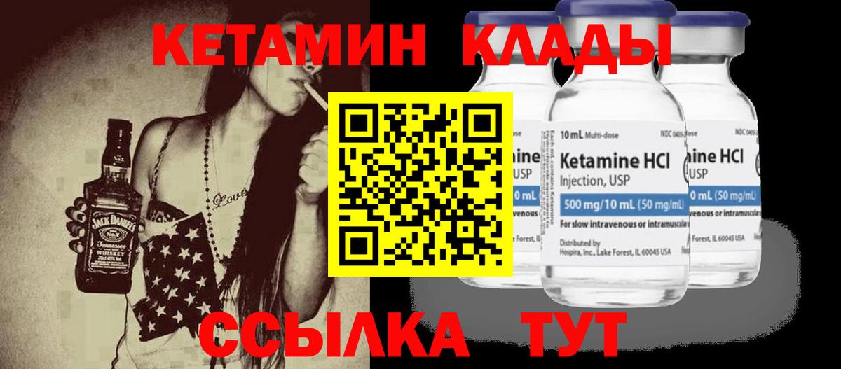 КЕТАМИН ketamine  КЕТАМИН ketamine  Усть-Илимск  Вход с VPN 