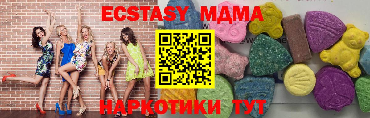МДМА  MDMA VHQ  Вход с VPN  Усть-Илимск  MDMA crystal 