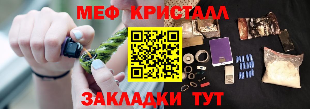 Меф мука Усть-Илимск