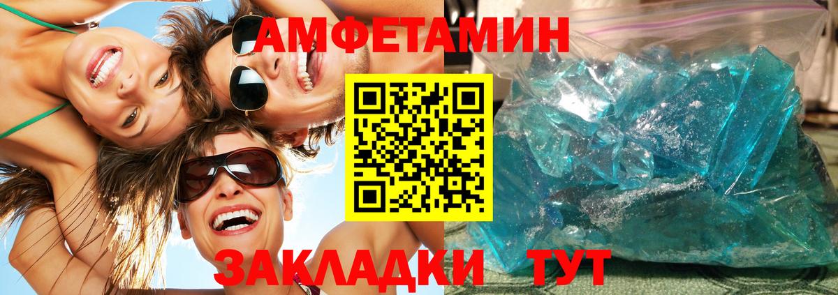Первитин Methamphetamine  Вход с VPN  Первитин Methamphetamine  Усть-Илимск 