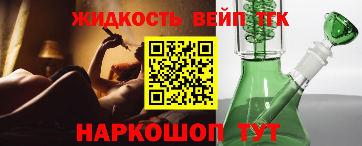 ТГК THC oil Усть-Илимск